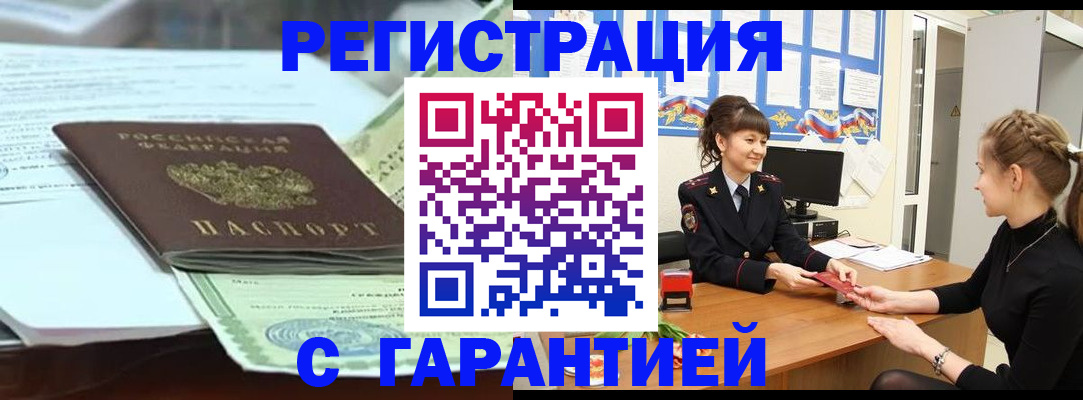 прописка от собственника в Калининске