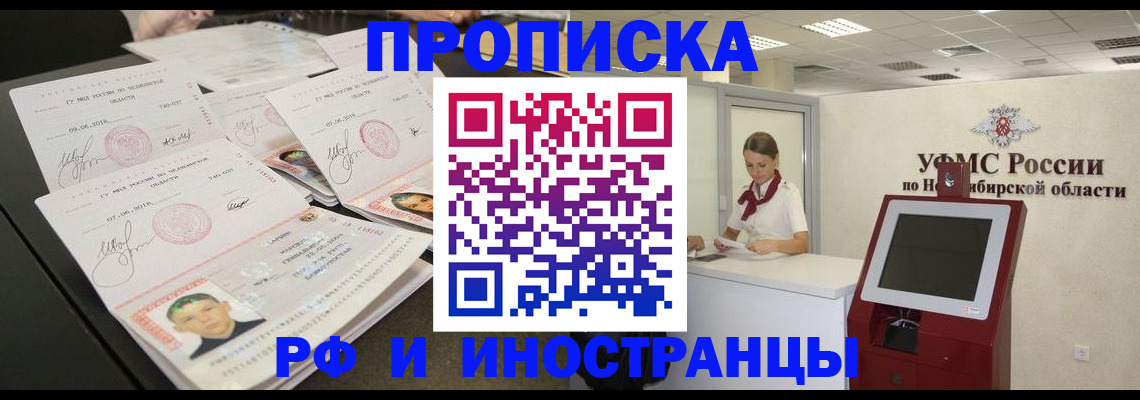 временная регистрация законно в Калининске