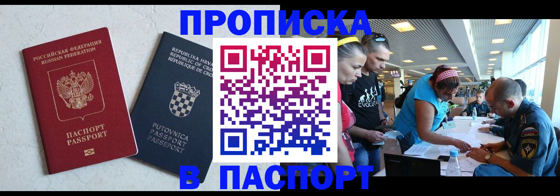 прописка ребенка в Калининске